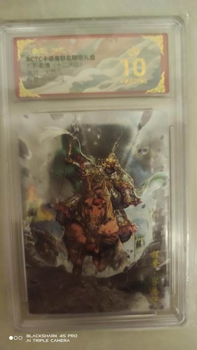 卡牌实验室开始实验 - 大西几  程普  爆金