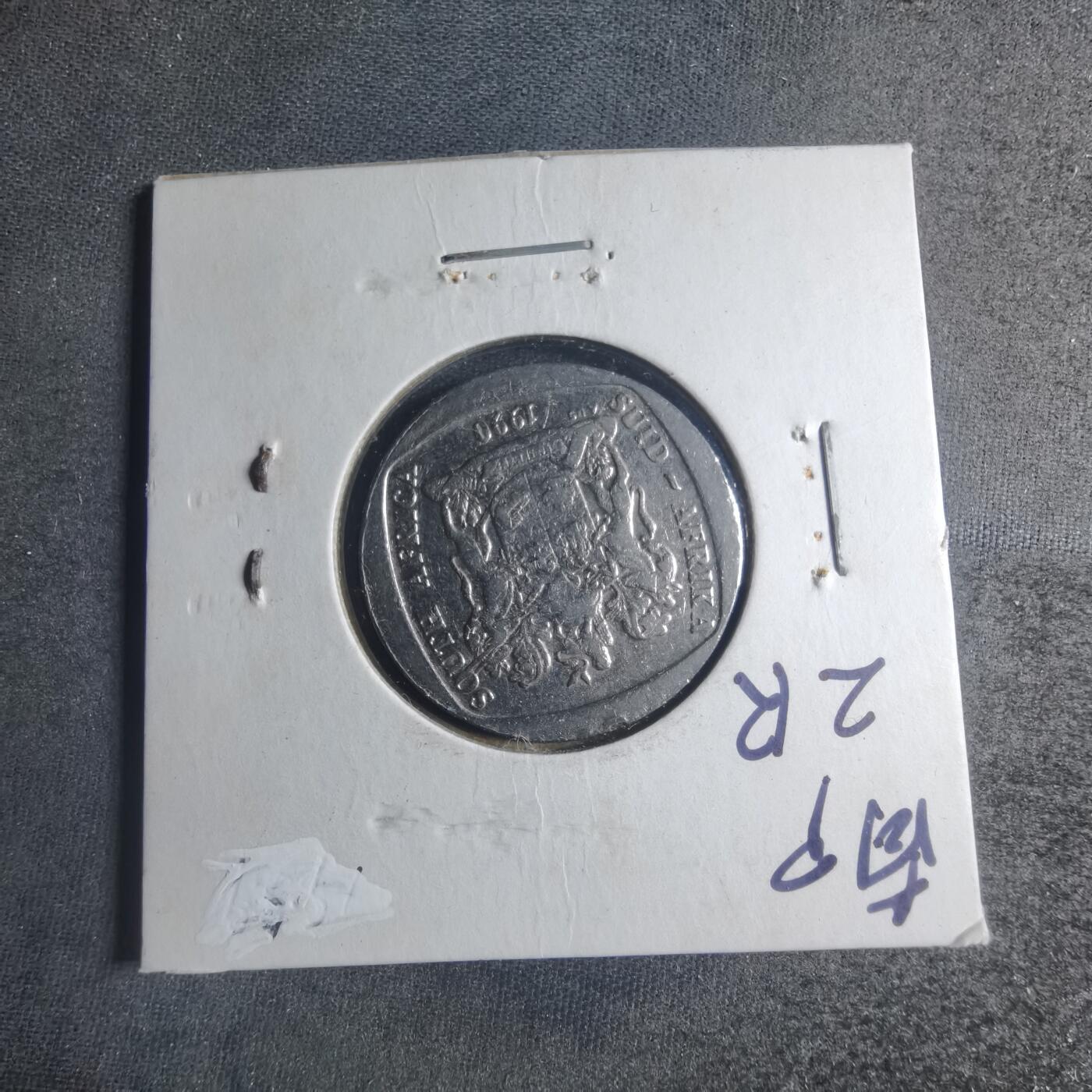 沼泽如烟--第885场 南非1990年二兰特