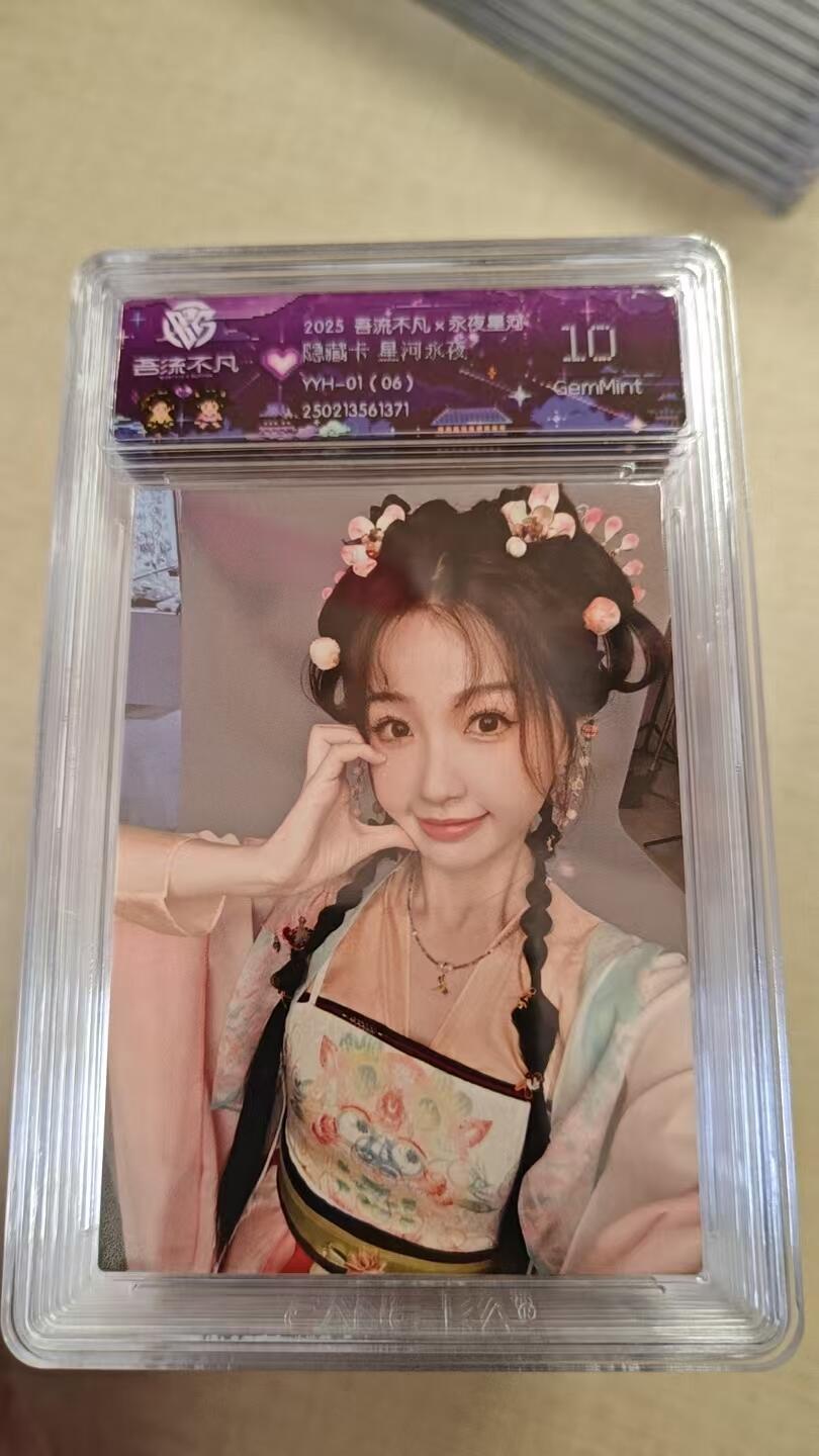 卡牌实验室开始实验 永夜星河   隐藏卡 星河长夜  YYH-01（6）