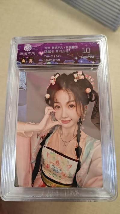 卡牌实验室开始实验 - 永夜星河   隐藏卡 星河长夜  YYH-01（6）