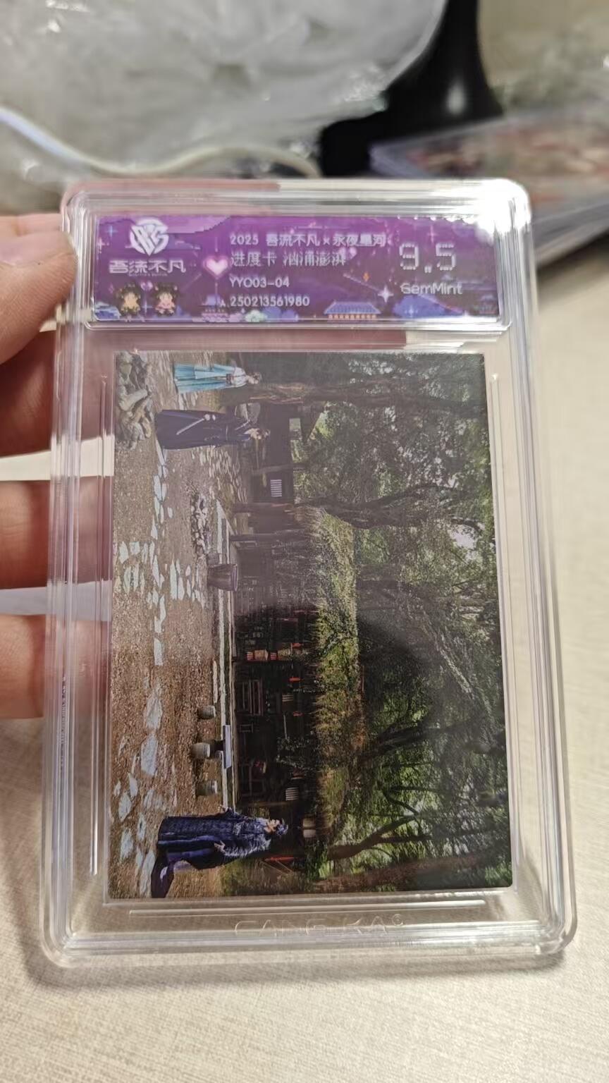 卡牌实验室开始实验 永夜星河   进度卡 汹涌澎湃  YYO03-04