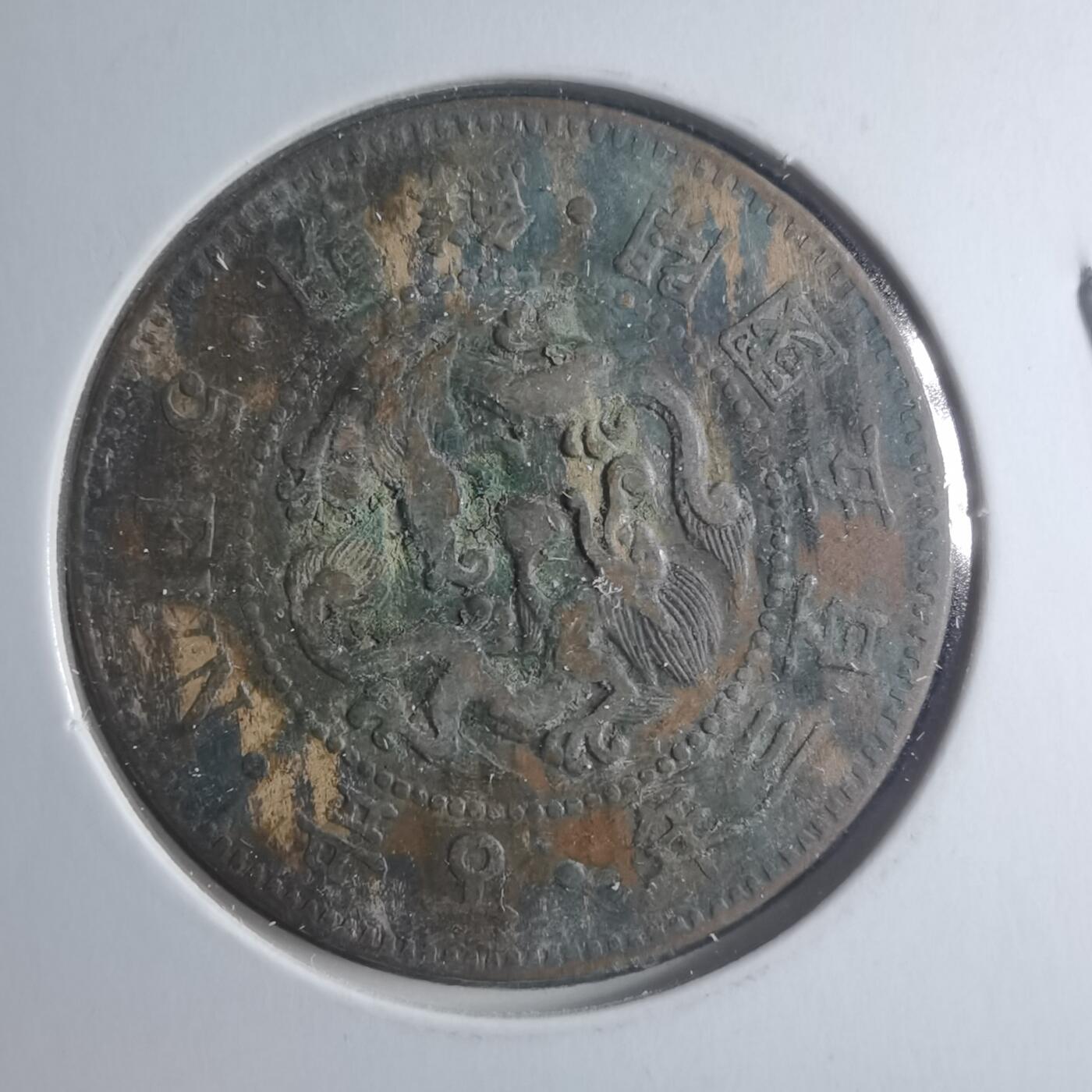 沼泽如烟--第885场 开国五百三年五分