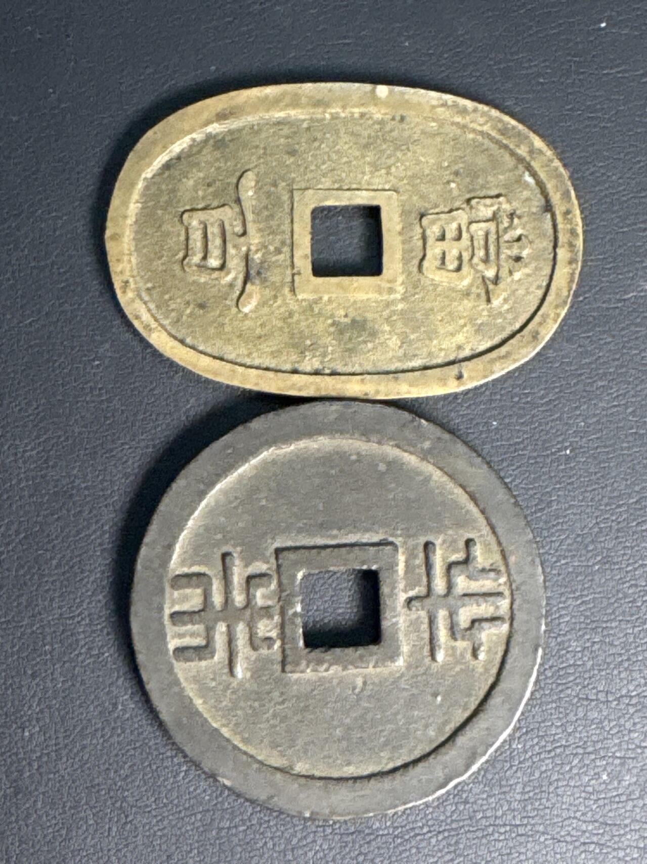 ❤️【币观天下】❤️ 第329期钱币拍卖- 2025.10.31周五晚上6点半场-长期征集拍品 琉球通宝1对