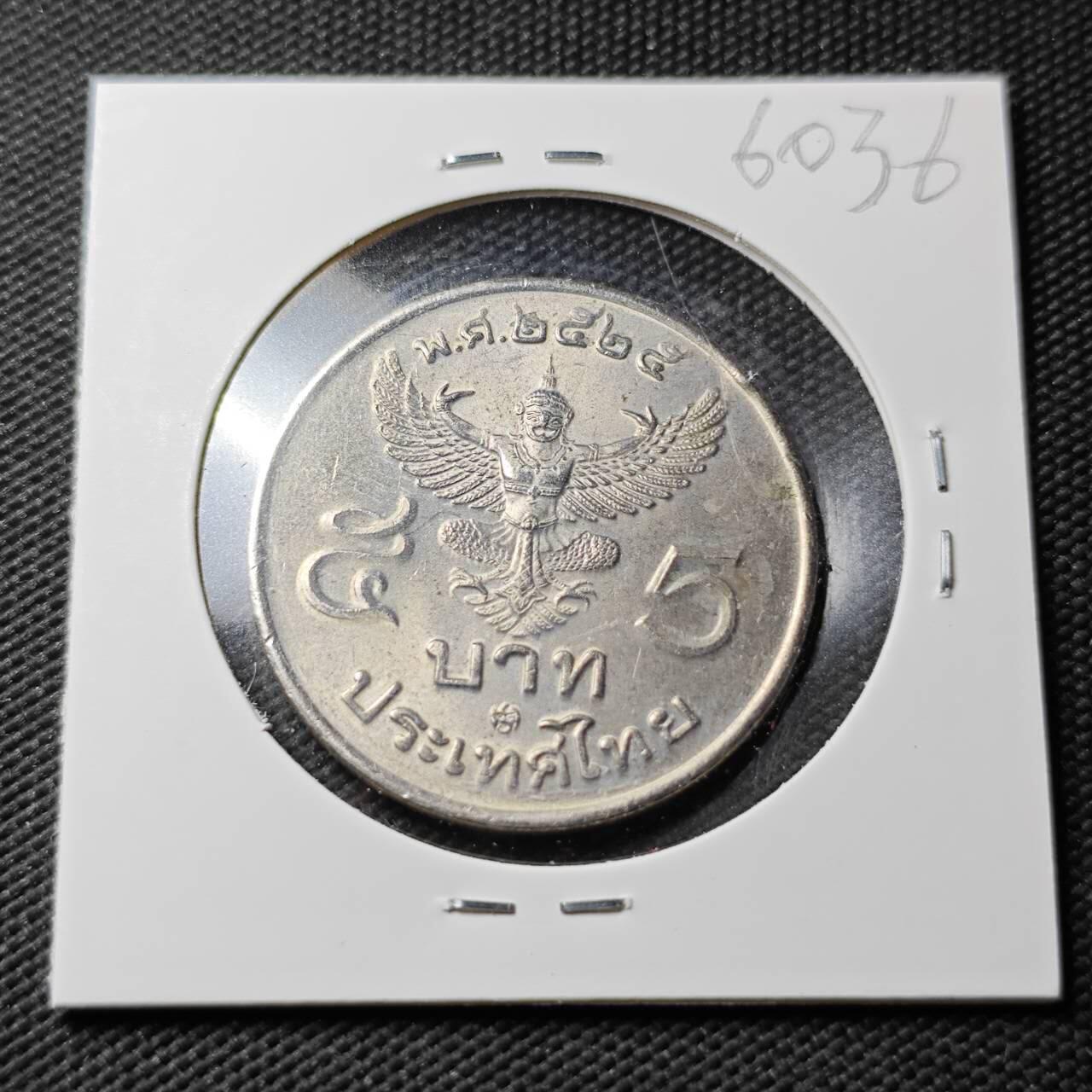 KK钱币收藏小铺  第360场  2月预留时间 周末发货 泰国5泰铢  大5泰铢 好品