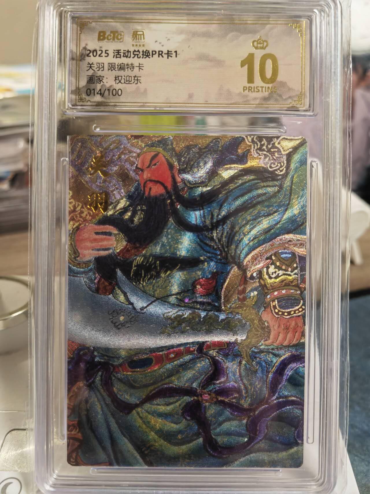 阳大大卡牌拍卖第79期（持续收拍品，周六晚上九点截拍，进群福利早知道）