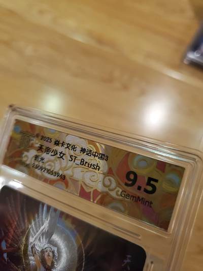 樱桃卡拍011_焱卡神话中国3专场  - [折光]刷子 天帝少女9.5gem 