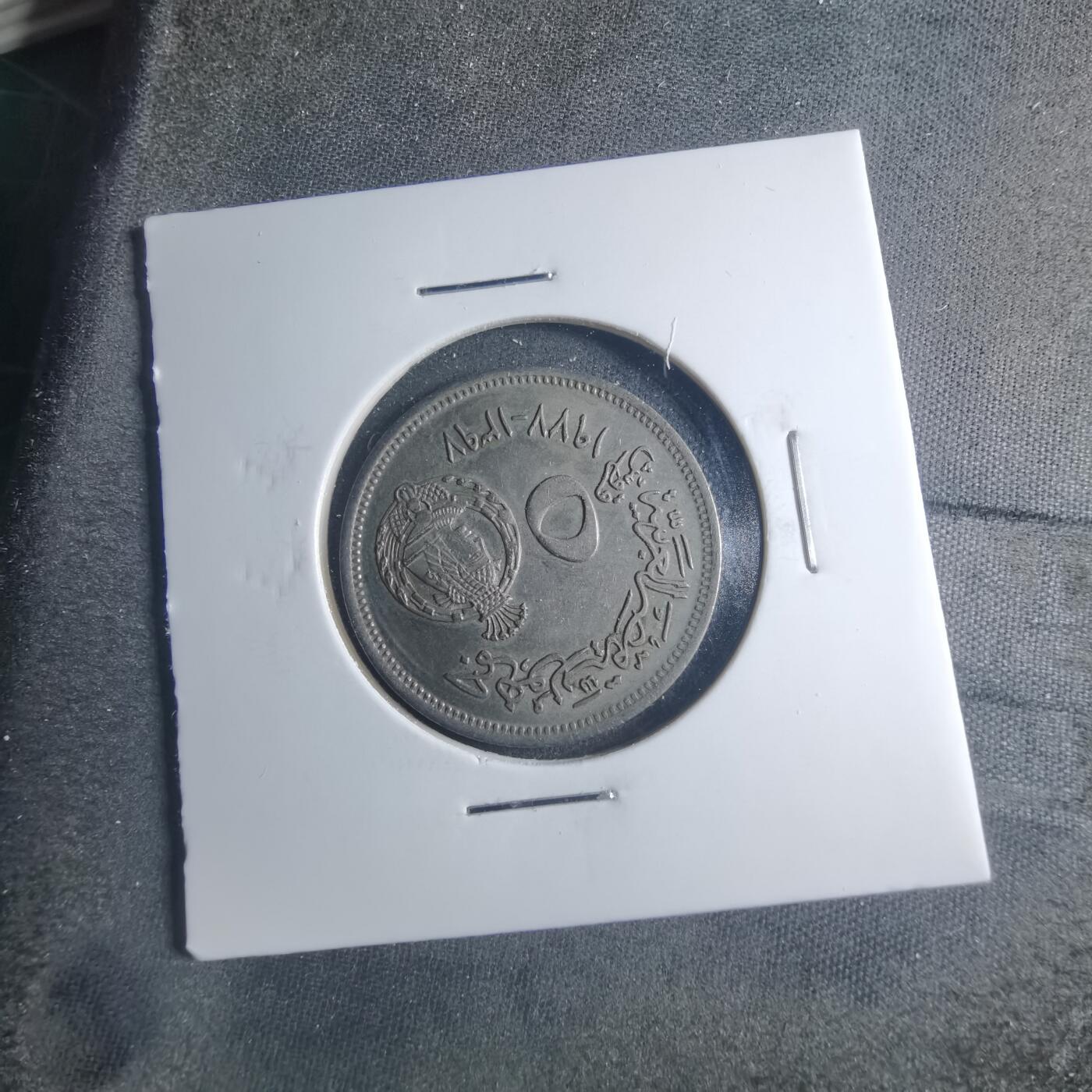 沼泽如烟--第885场 埃及纪念币