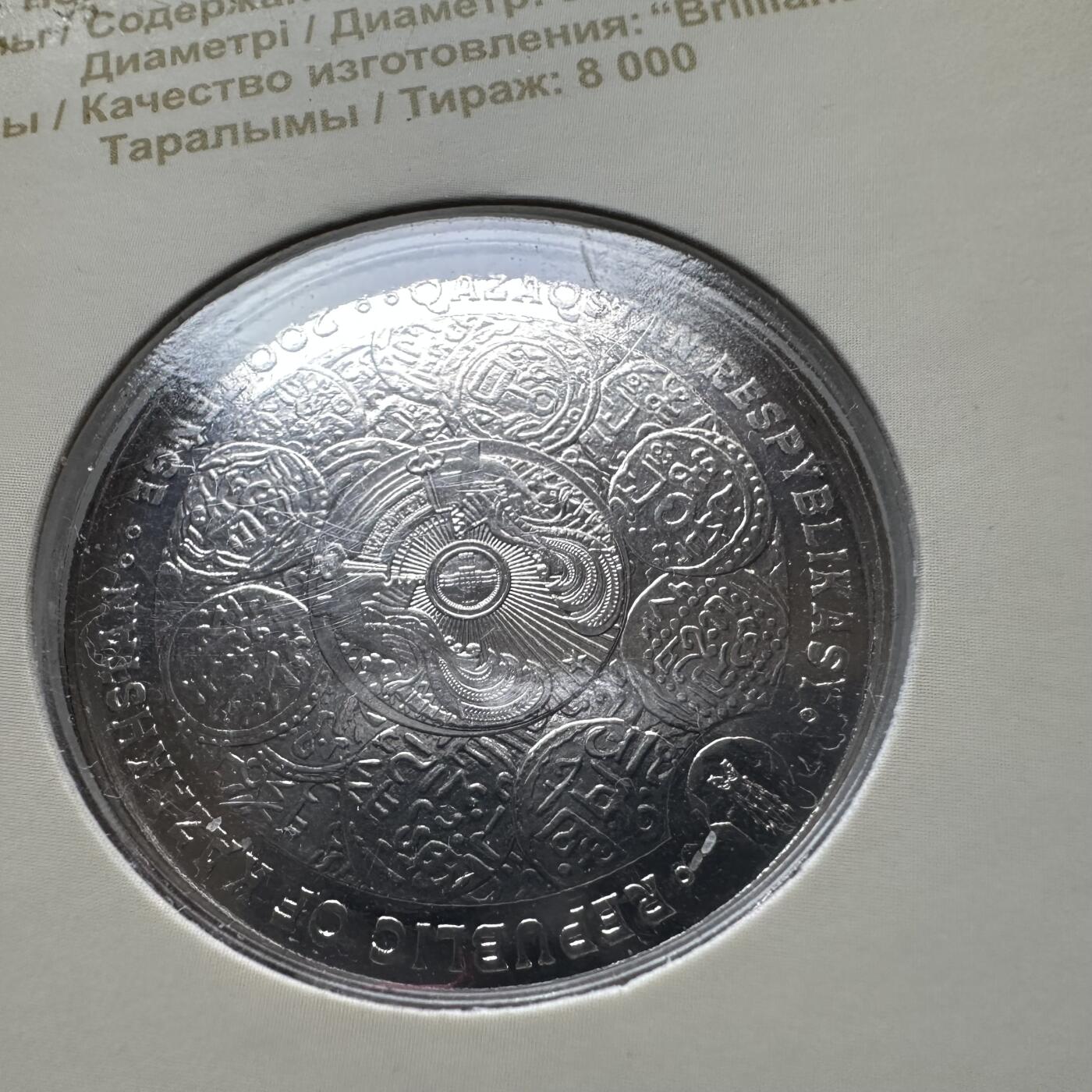 🌹外币初藏🌹🐯2025年第121场  每周二四六晚8️⃣点 哈萨克纪念币 哈萨克斯坦2024年金帐汗国800周年足可汗200坚戈纪念币 发行量仅0.8万枚 精制币 