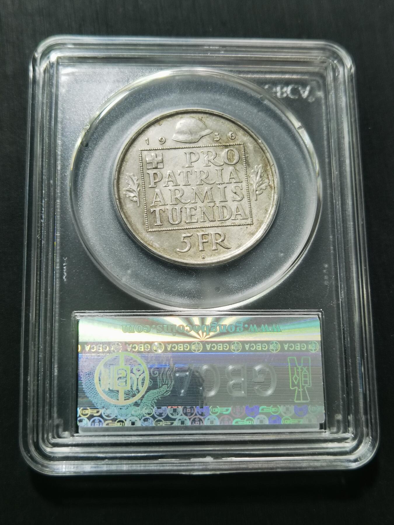 天下钱庄专场欢迎参拍 1936瑞士女神5法郎银币