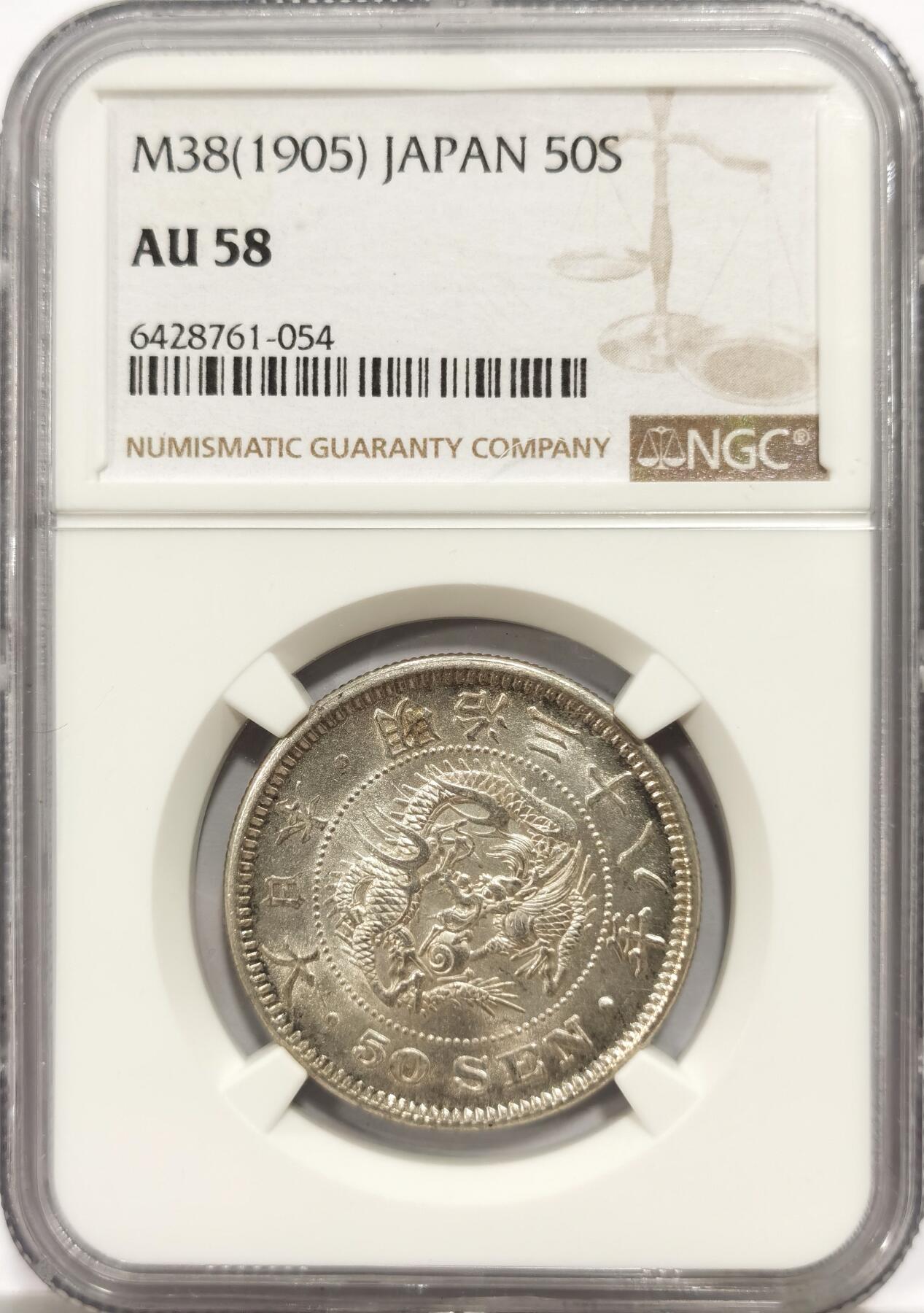 博洋堂世界钱币拍卖第144期（全场包邮）