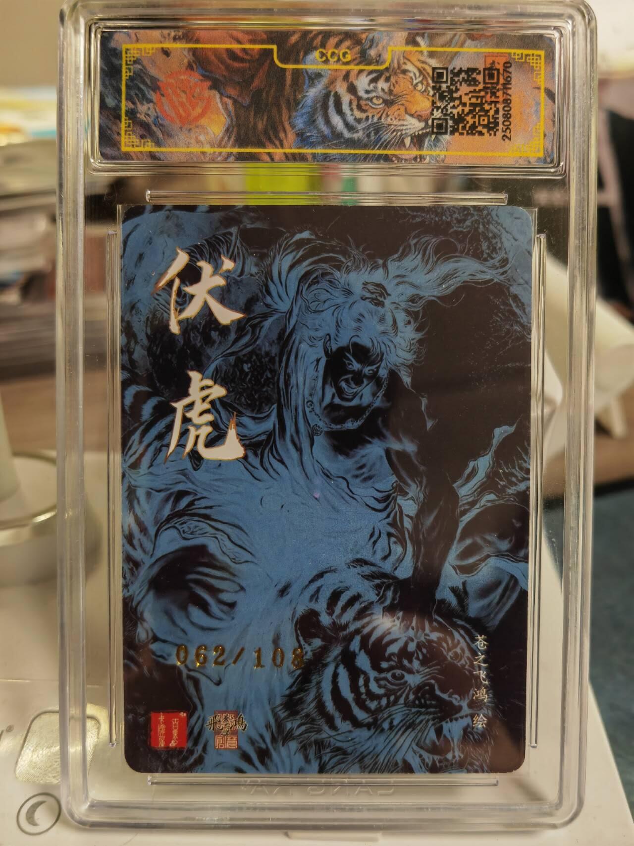 阳大大卡牌拍卖第79期（持续收拍品，周六晚上九点截拍，进群福利早知道）