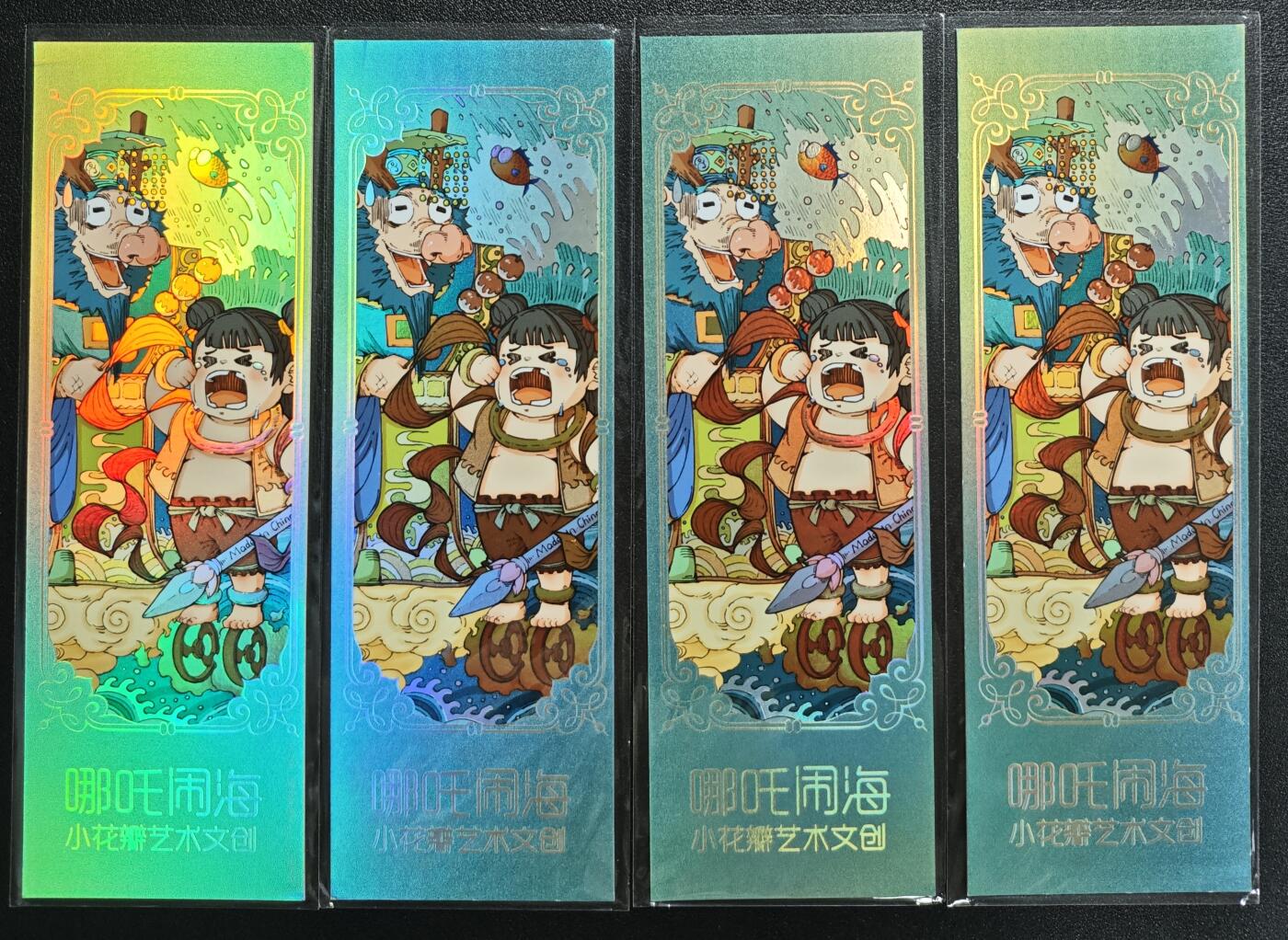 天玑星卡拍第133期《10.30周四截拍》持续收拍收评中 满赠卡需备注 小花瓣艺术文创 哪吒闹海 镭射票 四张