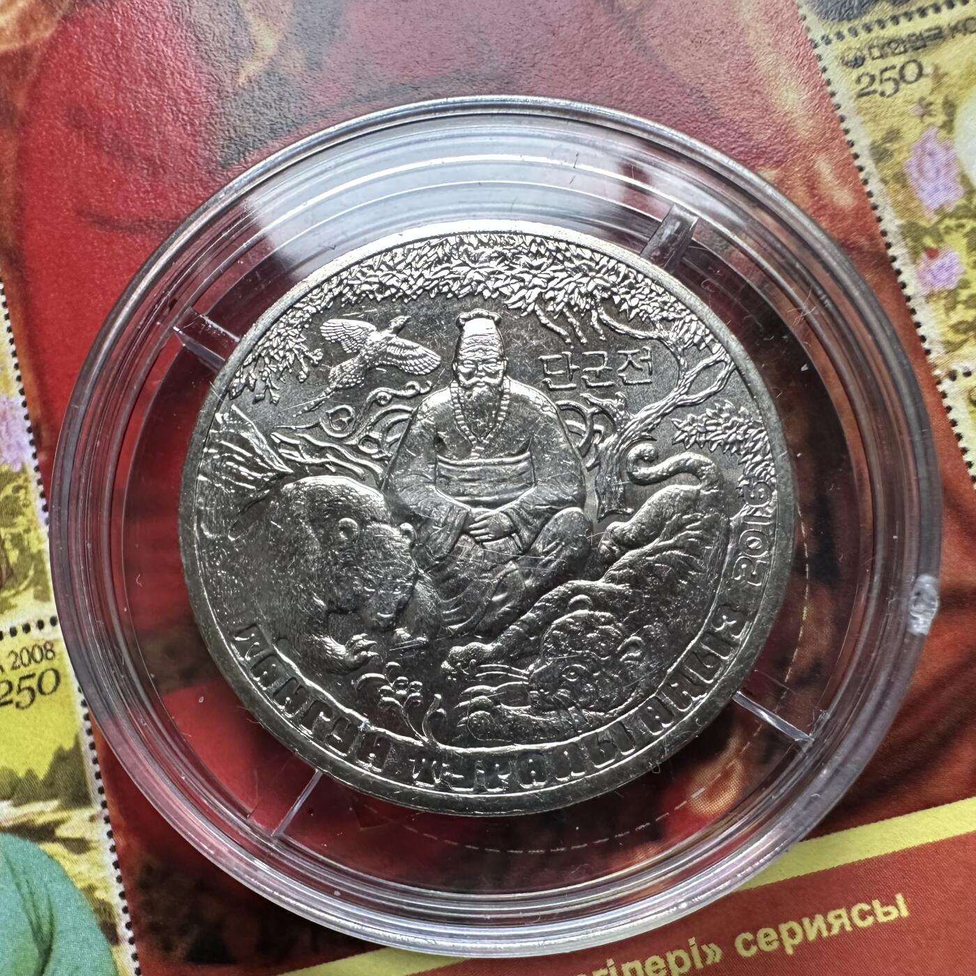 🌹外币初藏🌹🐯2025年第121场  每周二四六晚8️⃣点 哈萨克纪念币 哈萨克斯坦2016年朝鲜开国君主--檀君100坚戈纪念币 发行量10万枚