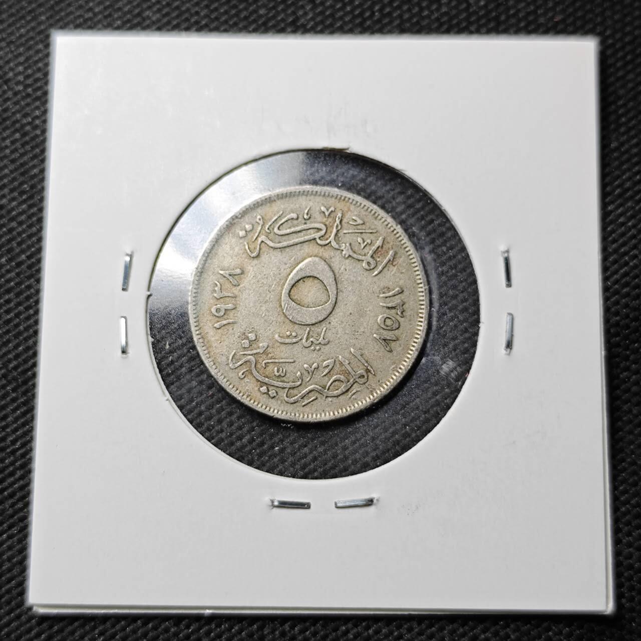 KK钱币收藏小铺  第360场  2月预留时间 周末发货  埃及5米利姆镍币