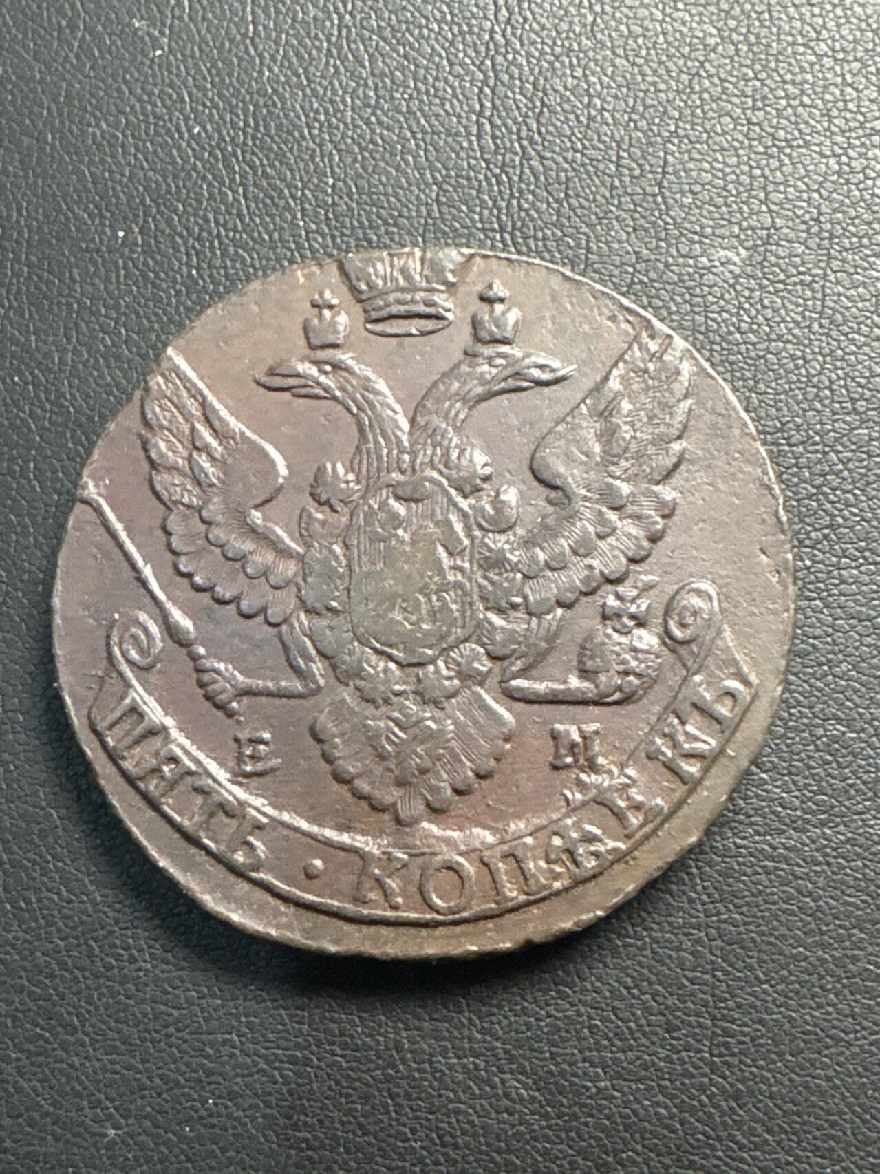 ❤️【币观天下】❤️ 第329期钱币拍卖- 2025.10.31周五晚上6点半场-长期征集拍品 俄国1792年双头鹰5戈比铜币