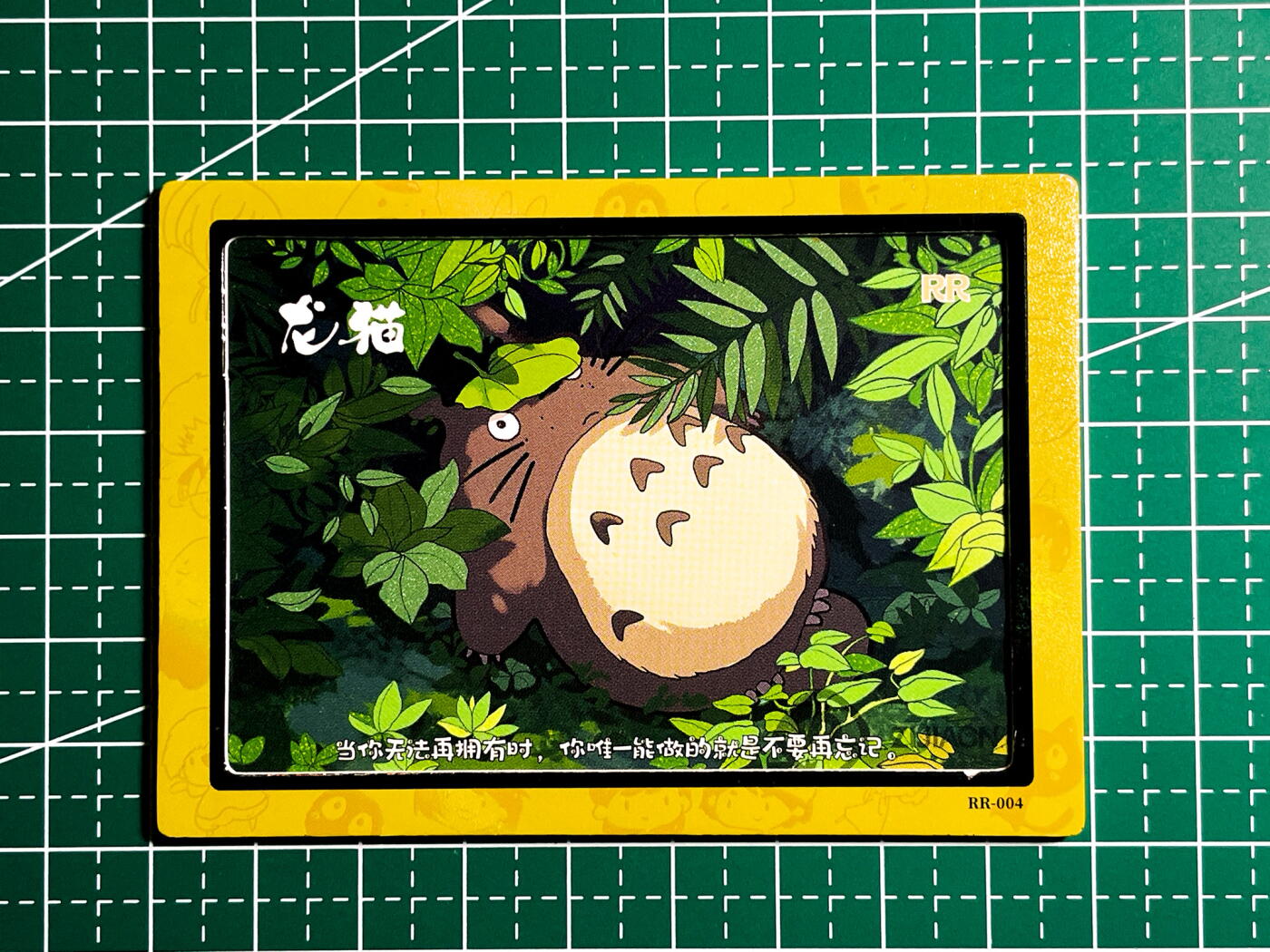 显眼宝35期 佣金1起 10月29日晚20:30截拍  宫崎骏 龙猫 开窗卡一枚  记忆中的童话 63*88