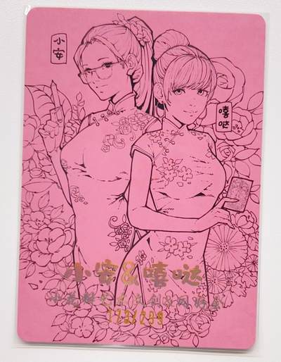 卡有江湖粉丝专场第一期 【老肥羊&小安亲签】小花瓣 安达卡173/299  