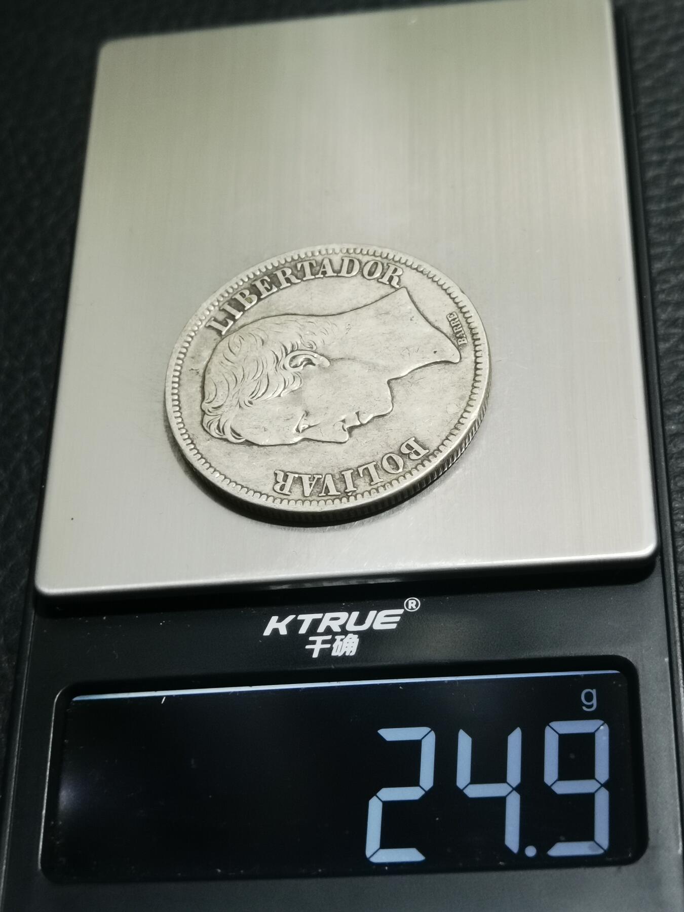 天下钱庄专场欢迎参拍 委内瑞拉5玻利瓦尔银币