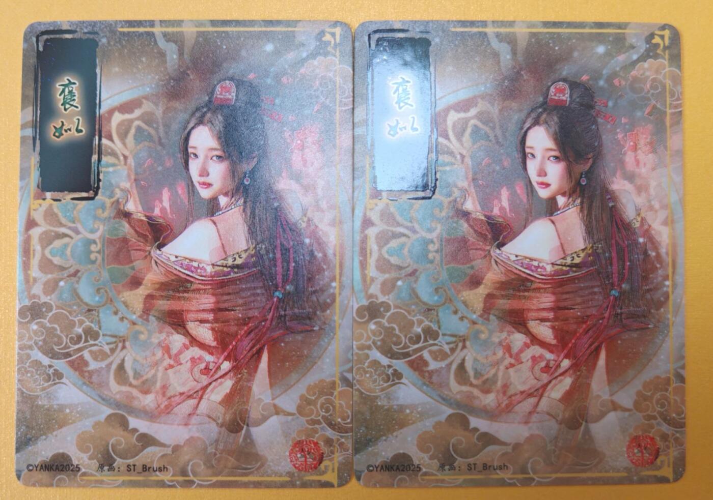 趣卡卡拍No.18期（无佣金免手续费，分享成交有奖） 【粗闪】焱卡文化-刷子人间传 褒姒 粗闪双服饰2张