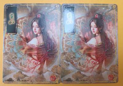 趣卡卡拍No.18期（无佣金免手续费，分享成交有奖） 【粗闪】焱卡文化-刷子人间传 褒姒 粗闪双服饰2张