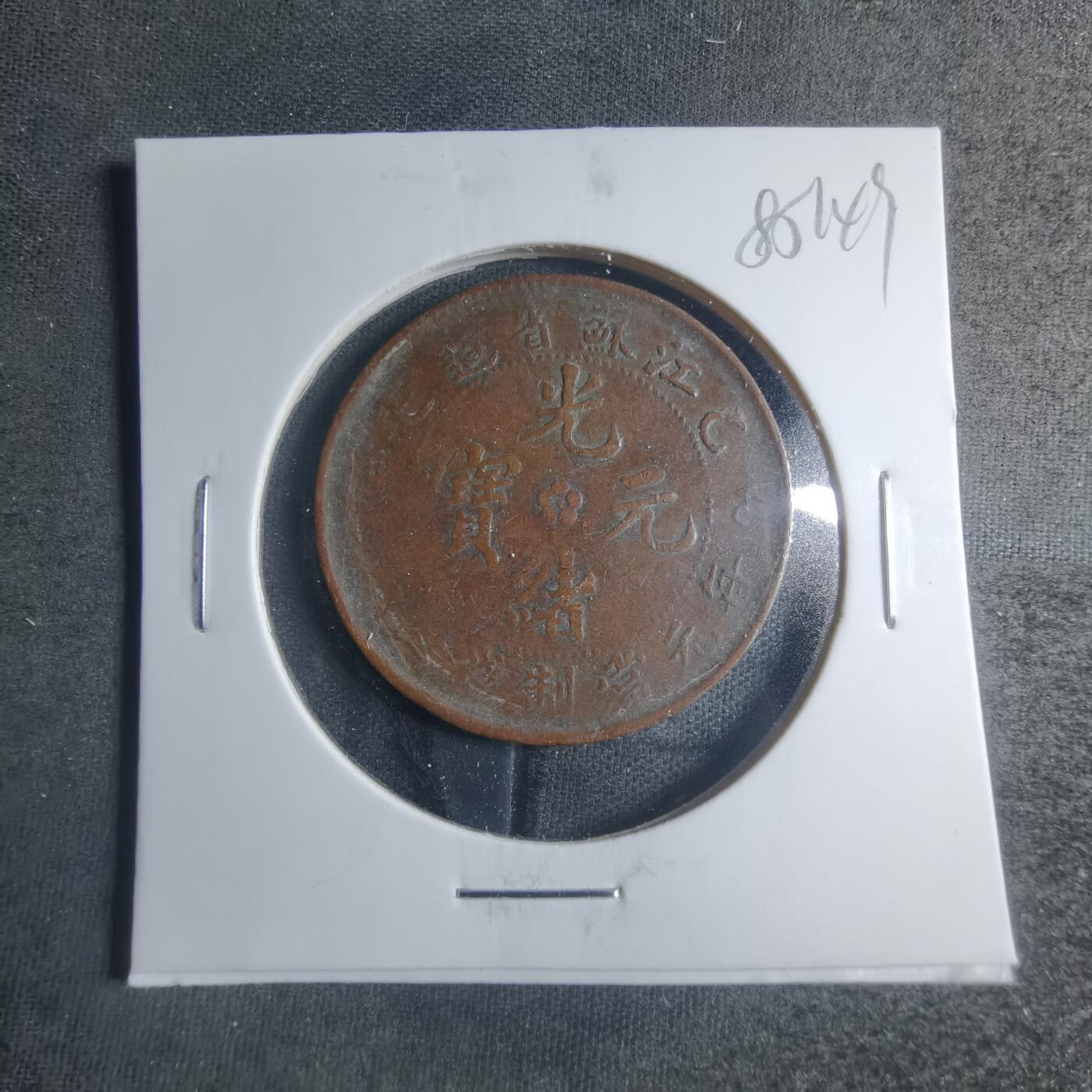 沼泽如烟--第885场 江苏省造