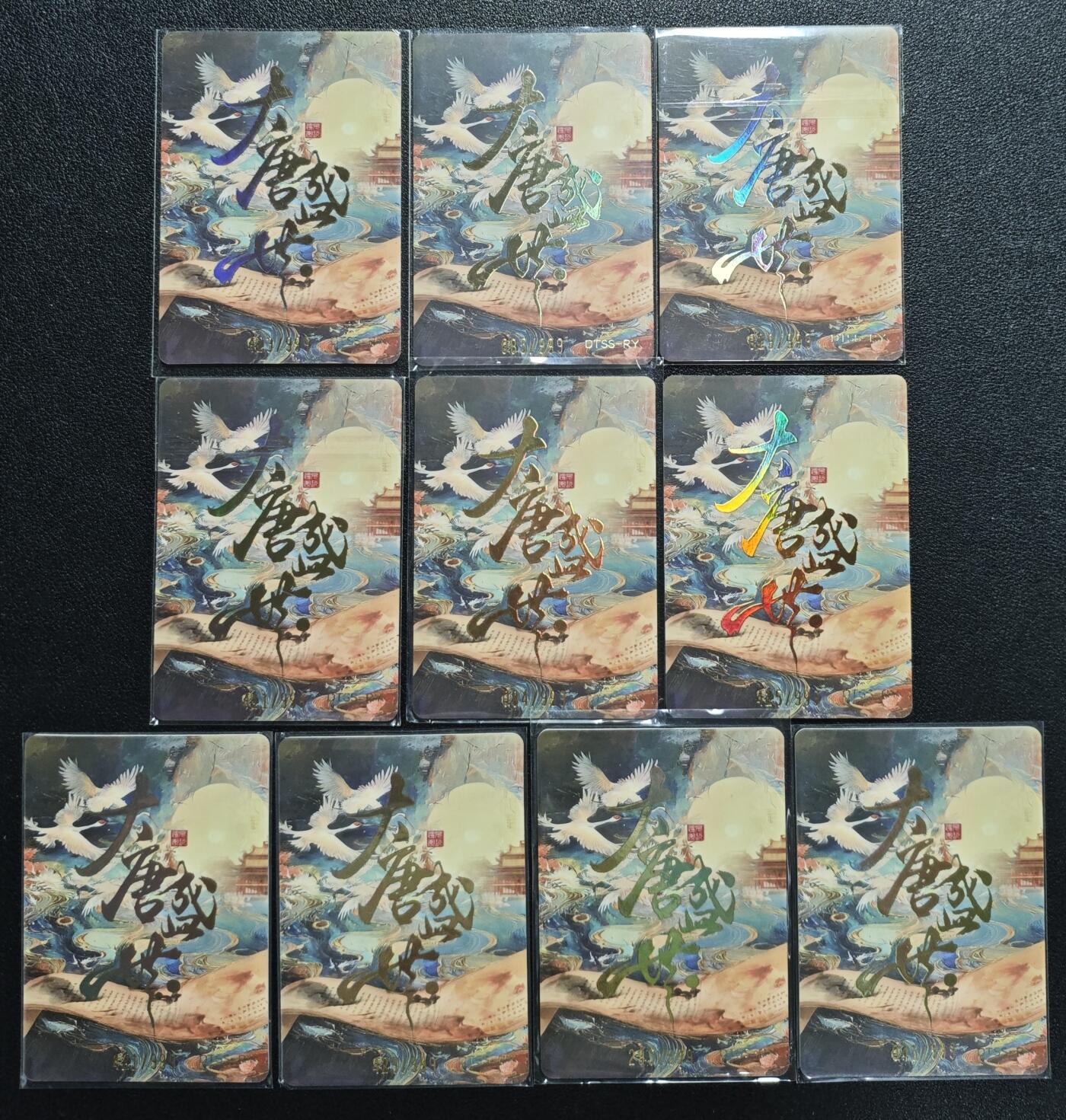 天玑星卡拍第133期《10.30周四截拍》持续收拍收评中 满赠卡需备注 遇见潮玩 大唐盛世 限编999 三十张