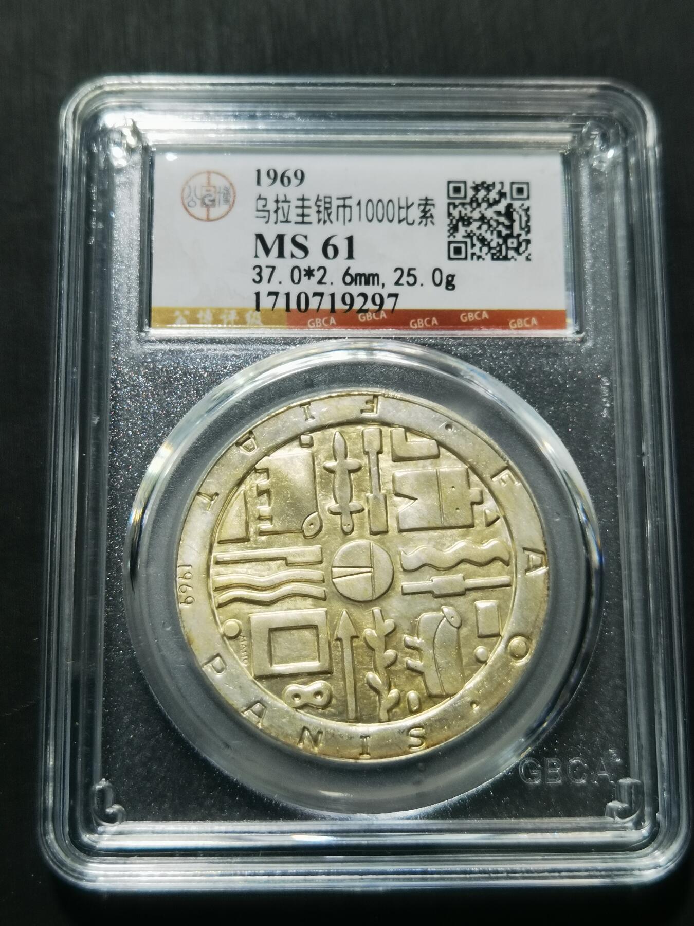 天下钱庄专场欢迎参拍 乌拉圭1000比索银币