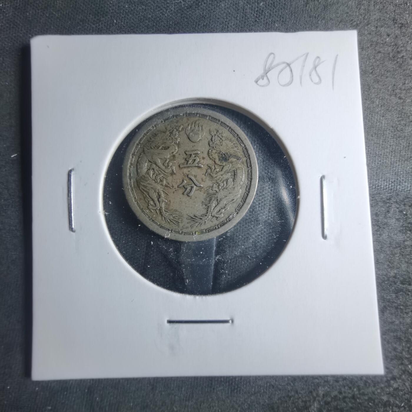 沼泽如烟--第885场 康德三年五分