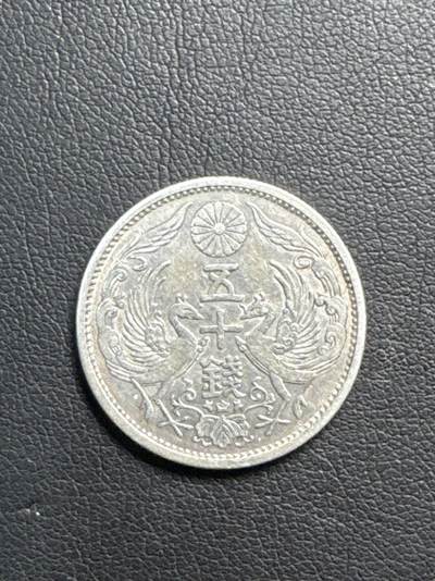 ❤️【币观天下】❤️ 第329期钱币拍卖- 2025.10.31周五晚上6点半场-长期征集拍品 - 昭和七年双凤五十钱银币