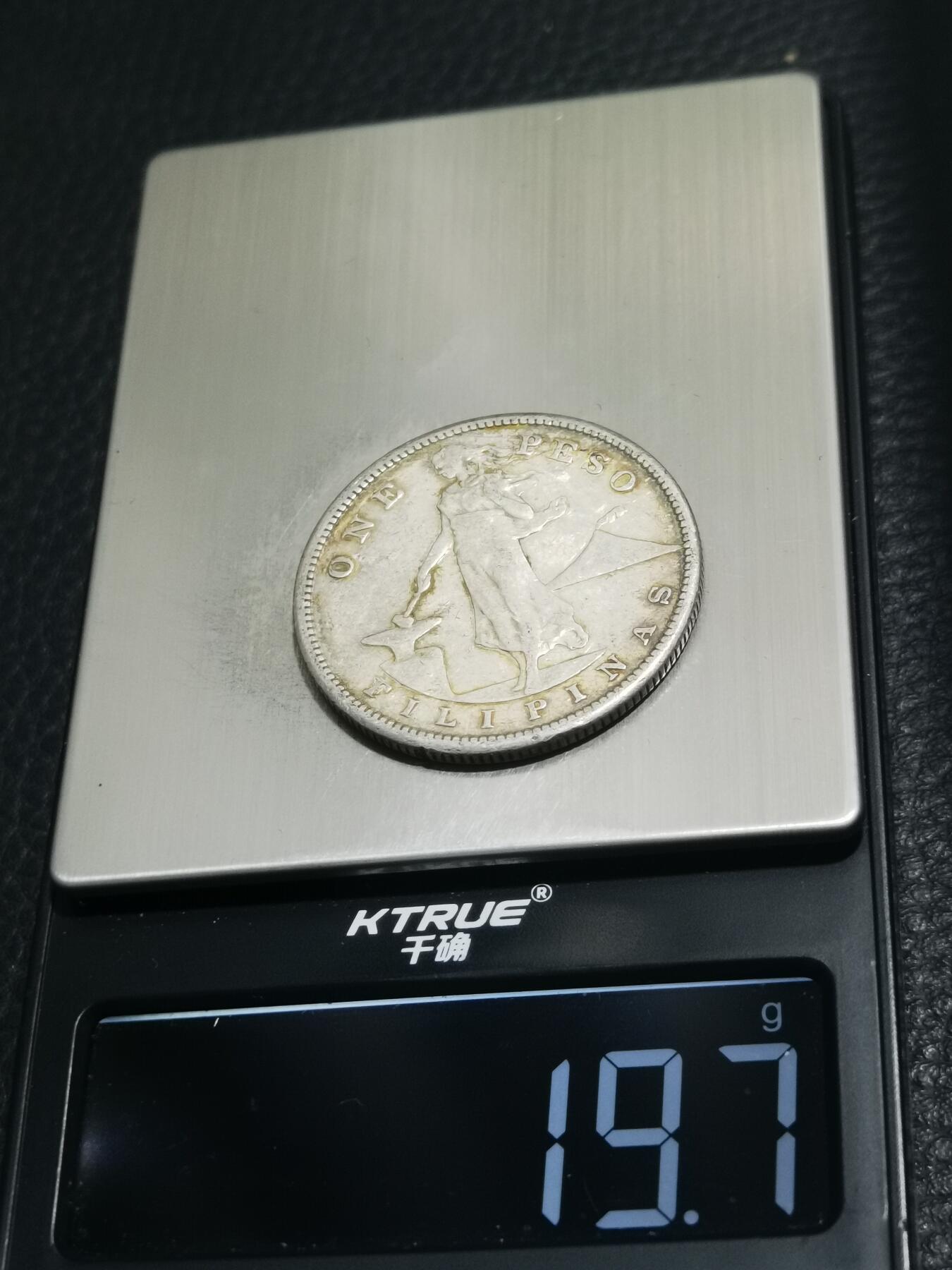 天下钱庄专场欢迎参拍 美属菲律宾一比索银币