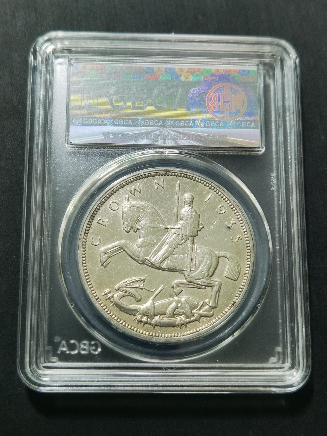 天下钱庄专场欢迎参拍 英国乔治五世木马剑银币