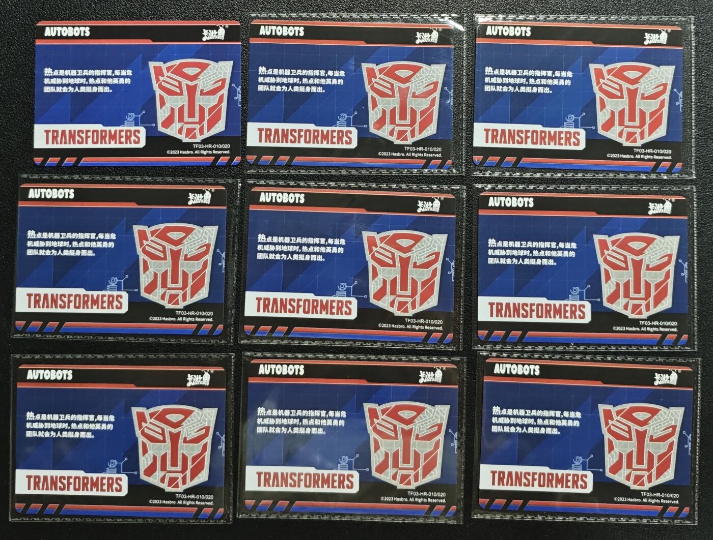 天玑星卡拍第133期《10.30周四截拍》持续收拍收评中 满赠卡需备注 卡游 变形金刚 HR 热点 九张