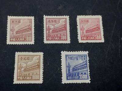 博彦收藏  11月3日 8点 邮票专场 - 天安门新票5枚 ，上品