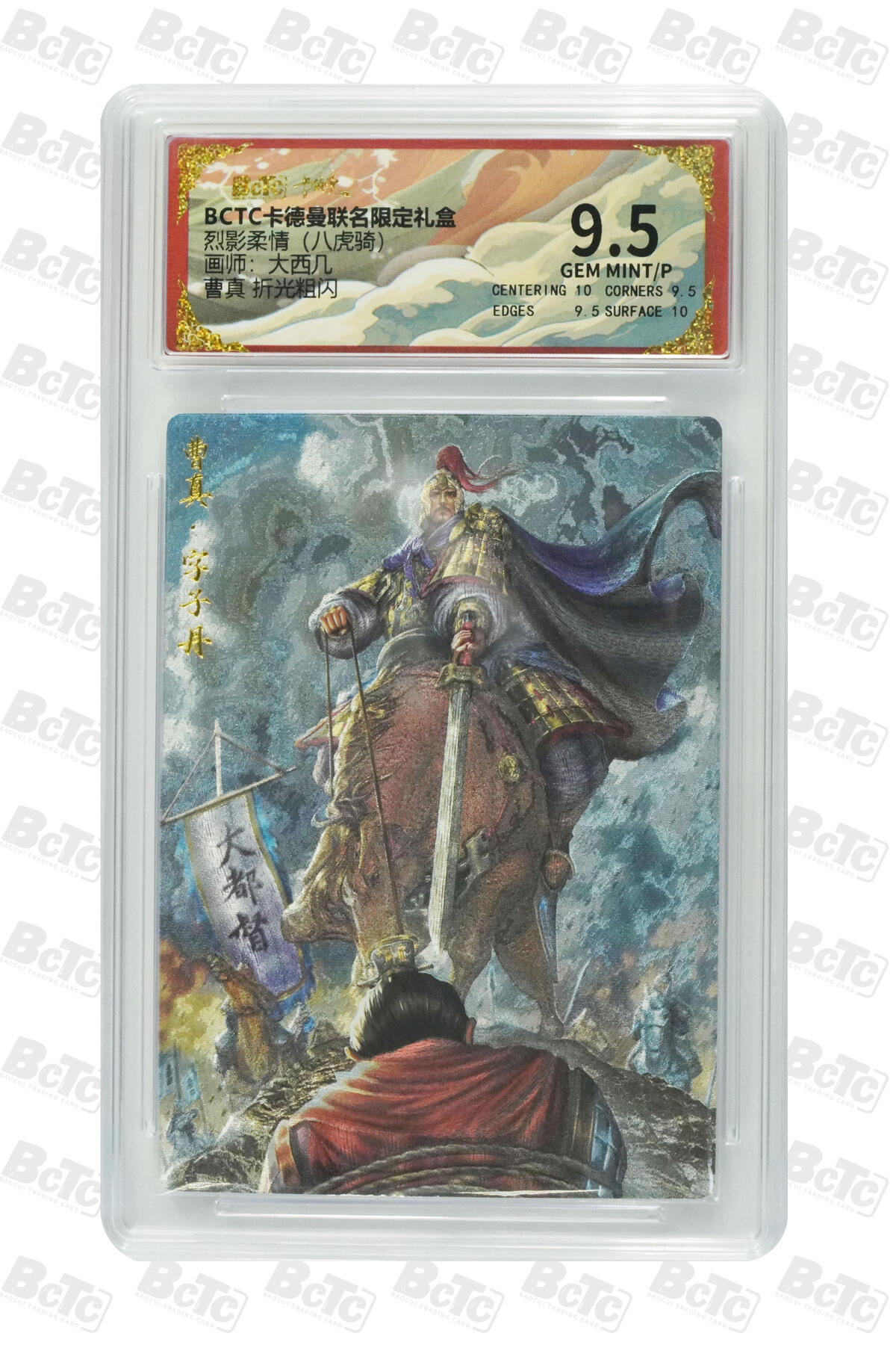 阳大大卡牌拍卖第79期（持续收拍品，周六晚上九点截拍，进群福利早知道）