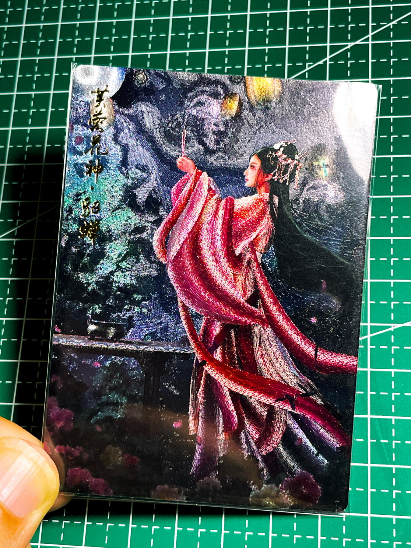 显眼宝35期 佣金1起 10月29日晚20:30截拍  齐卡文化 千古情芙蓉花神 貂蝉拜月 粗闪一张 63*88