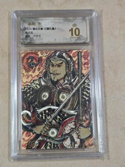 夜之极第三十四期 （11月1日周六晚9点截拍，欢迎竞拍） - 保粹&昆仑万象 卢艺丰 秦叔宝 粗闪 爆金