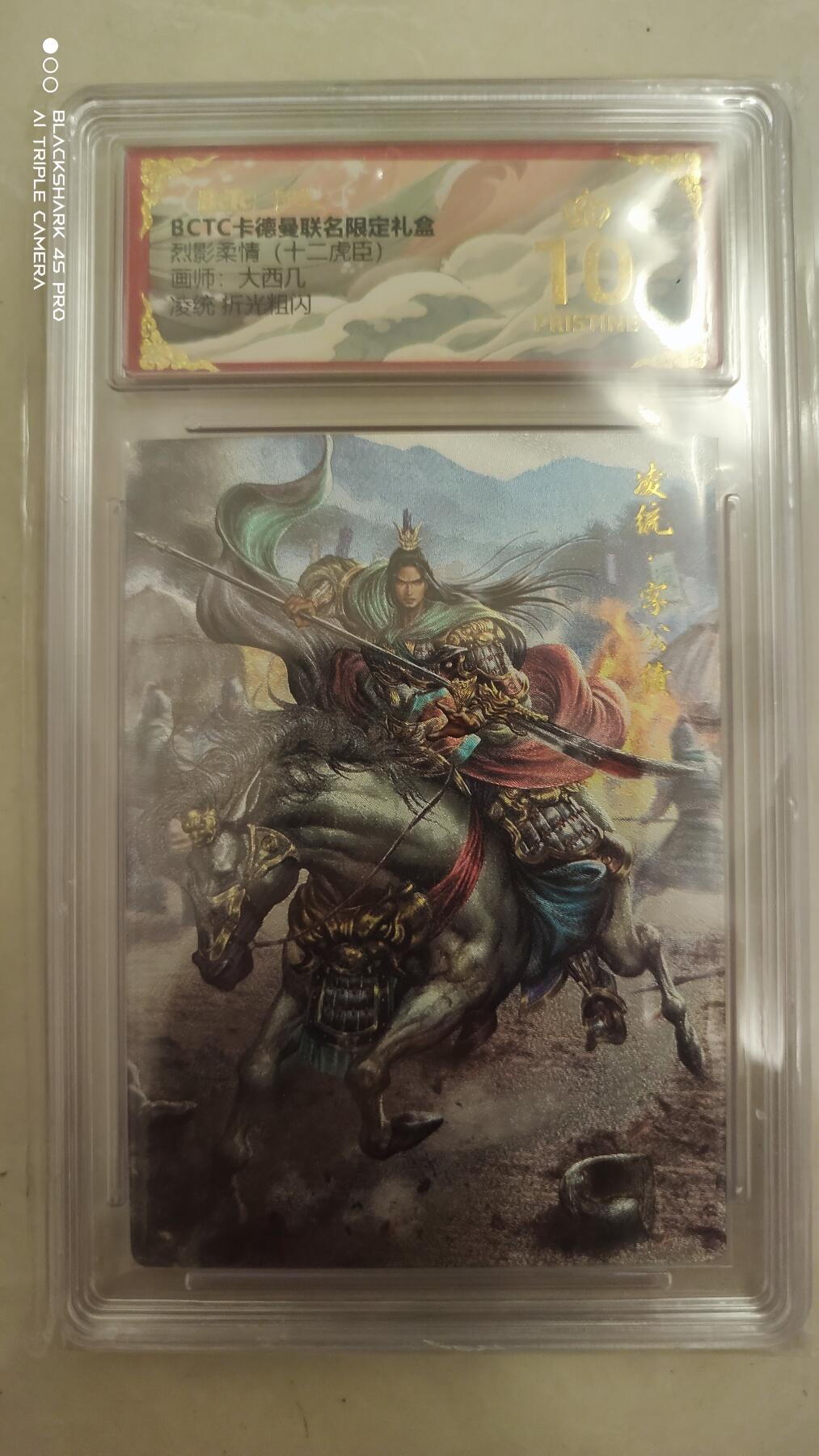 卡牌实验室开始实验 大西几  凌统  爆金