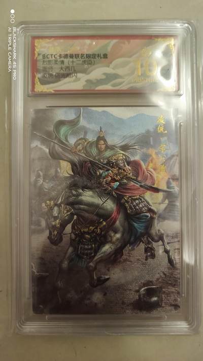 卡牌实验室开始实验 - 大西几  凌统  爆金