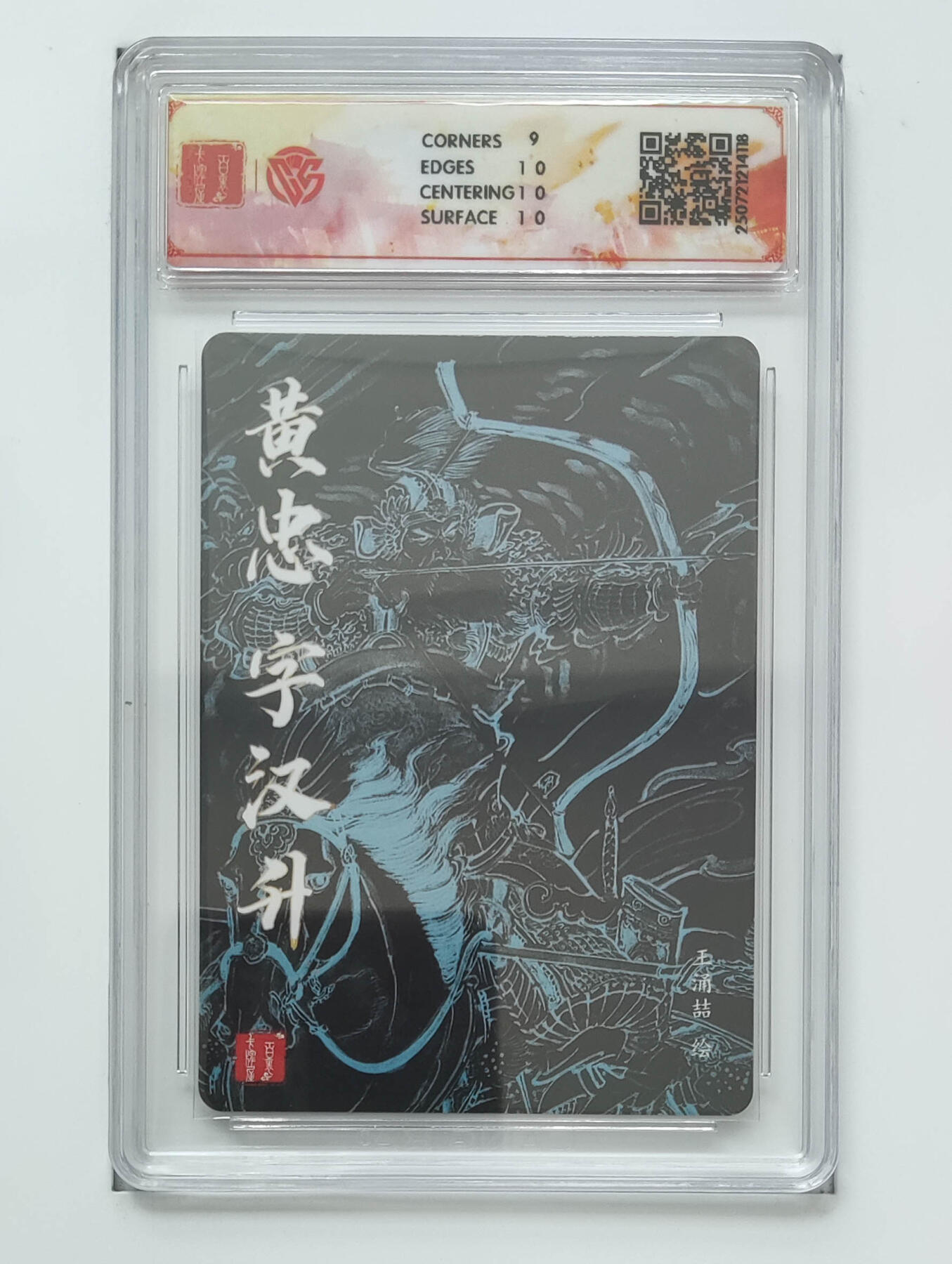 阳大大卡牌拍卖第79期（持续收拍品，周六晚上九点截拍，进群福利早知道）