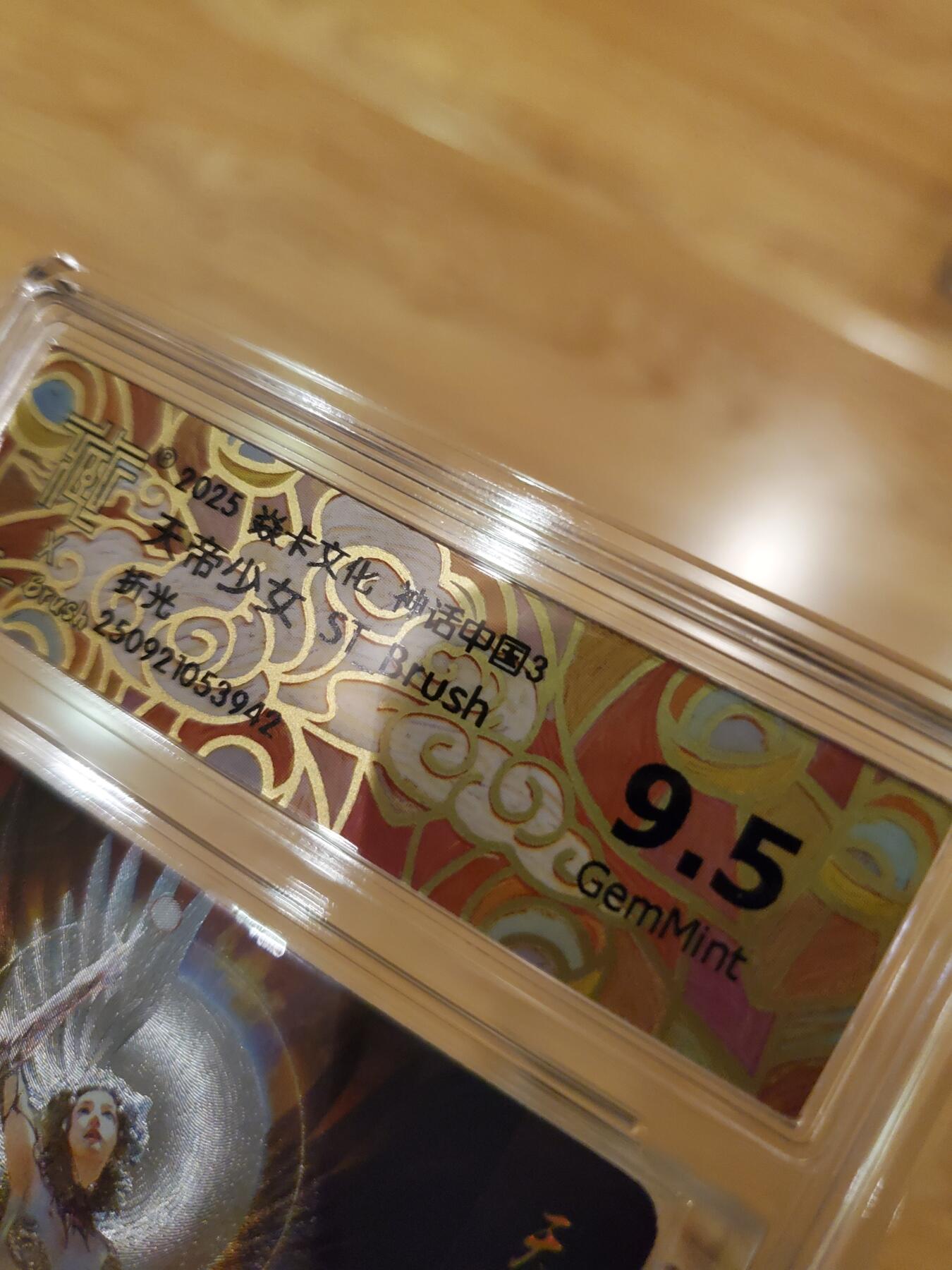 樱桃卡拍011_焱卡神话中国3专场  [折光]刷子 天帝少女9.5gem 