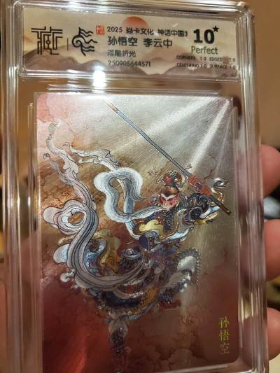 樱桃卡拍011_焱卡神话中国3专场  - [折光]李云中 孙悟空 10⭐