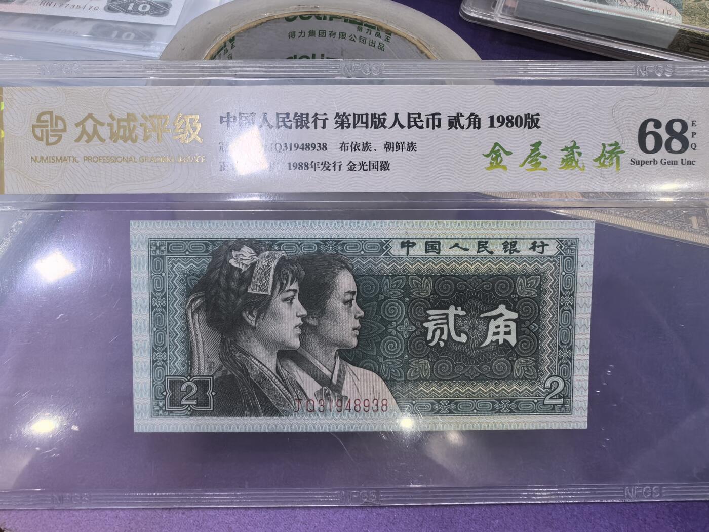 金屋藏娇，金光国徽