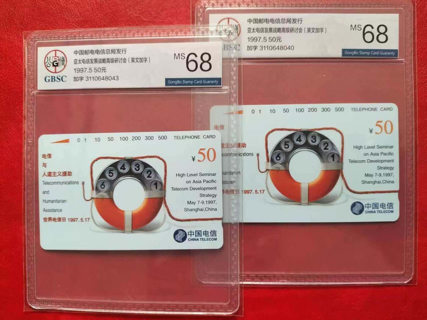 奇珍异宝评级卡（11月1日晚21:30结拍） 公博68分人道主义英文改版加字2枚（一组）