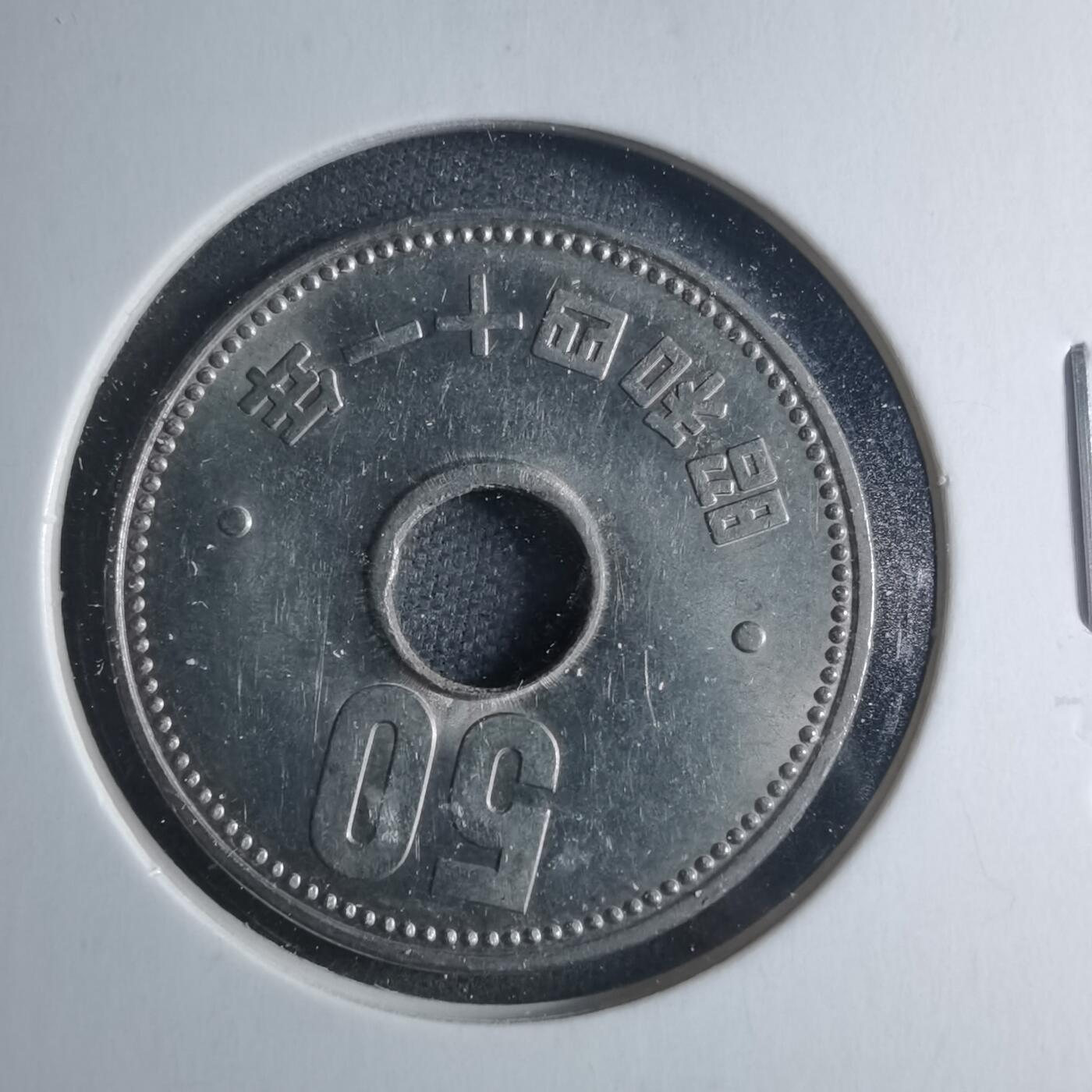 沼泽如烟--第885场 昭和四十一年五十元