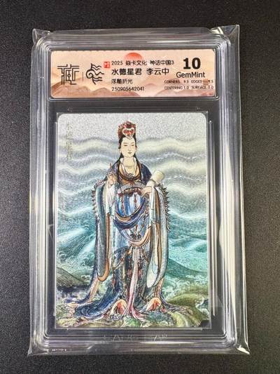 NO.14 好又多金牌大场，双11狂欢！每周一站式配齐，方便凑单！（周6晚8点截拍，卖家送拍0抽成！） - 焱卡 神话3 李云中 水德星君 浮雕折光 10G