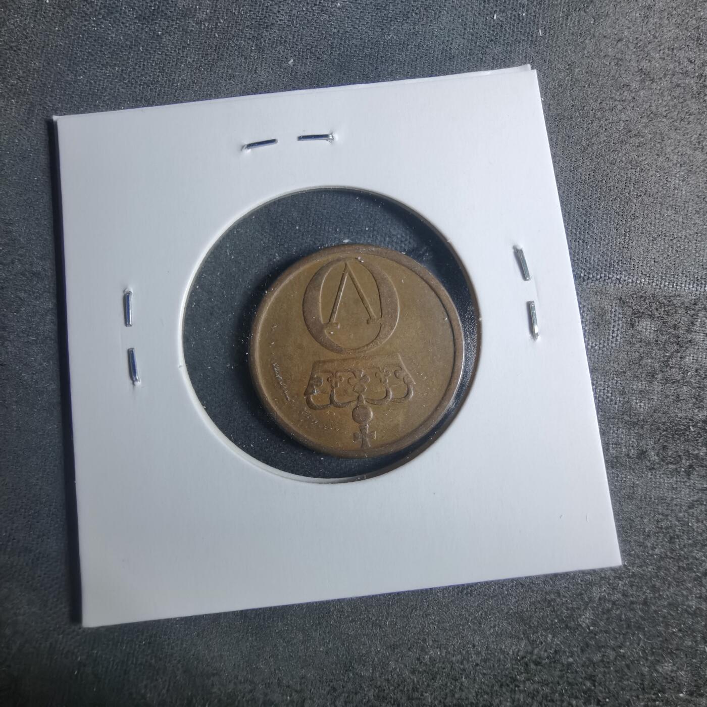 沼泽如烟--第885场 挪威1959年2欧尔