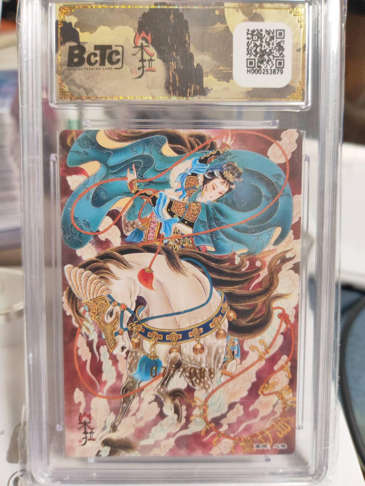 阳大大卡牌拍卖第79期（持续收拍品，周六晚上九点截拍，进群福利早知道）