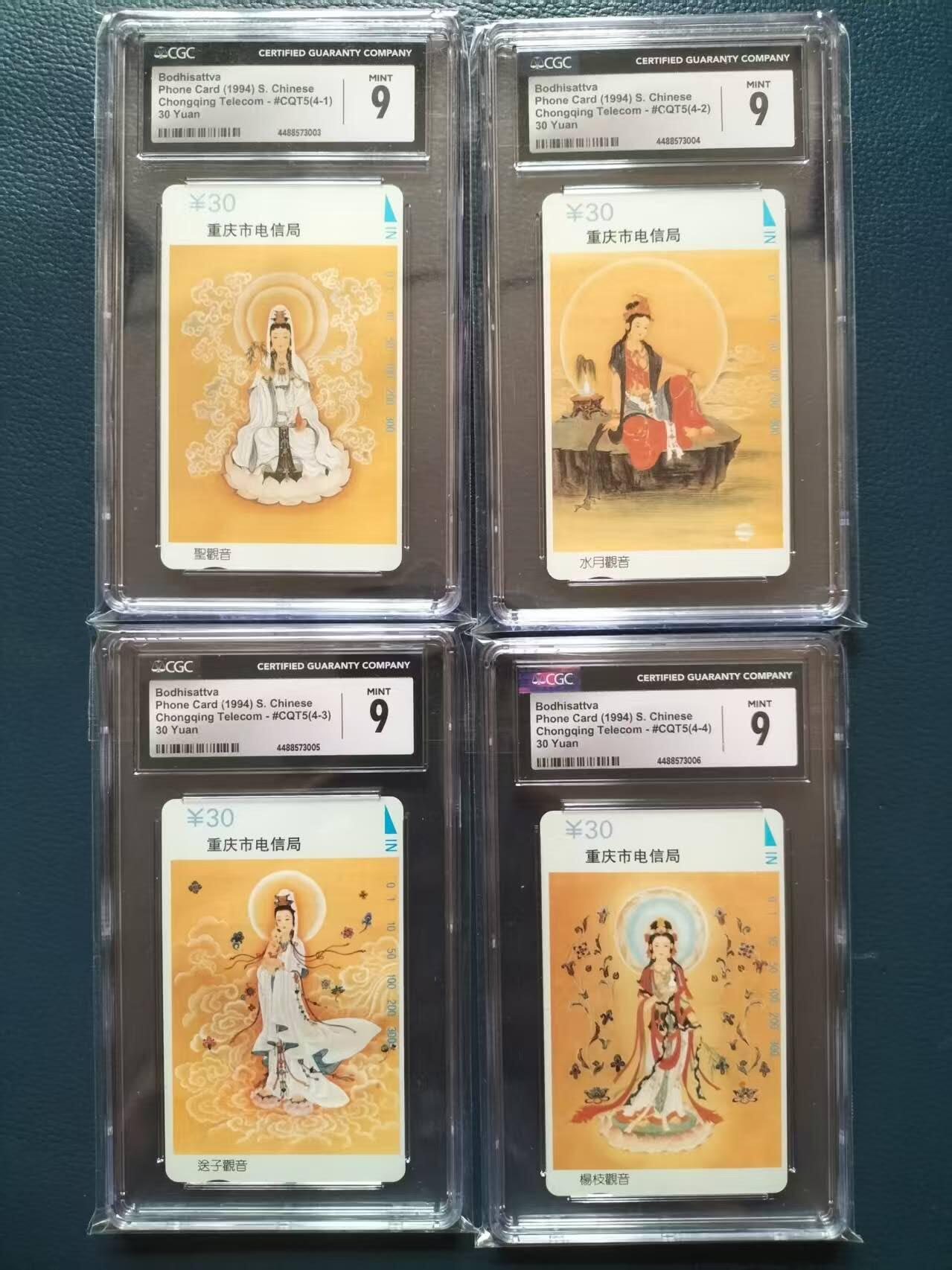 奇珍异宝评级卡（11月1日晚21:30结拍）