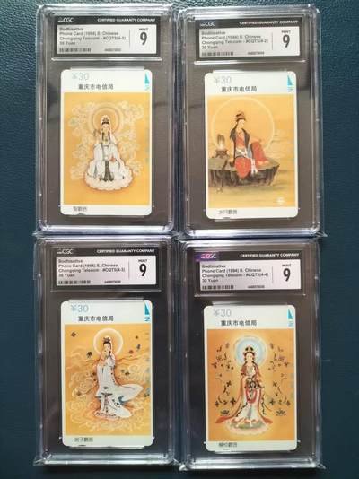 奇珍异宝评级卡（11月1日晚21:30结拍） - CGC 9分重庆观音一套