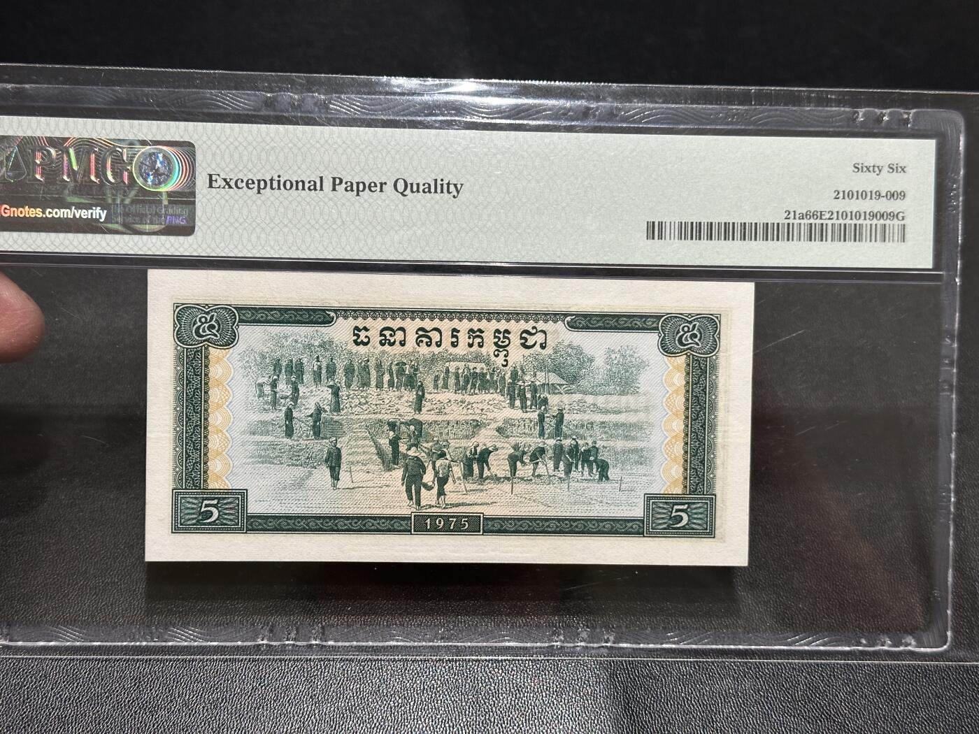 《外钞收藏家》第五百八十期（精选场）（本平台长期征集拍品、欢迎藏友们联系合作）